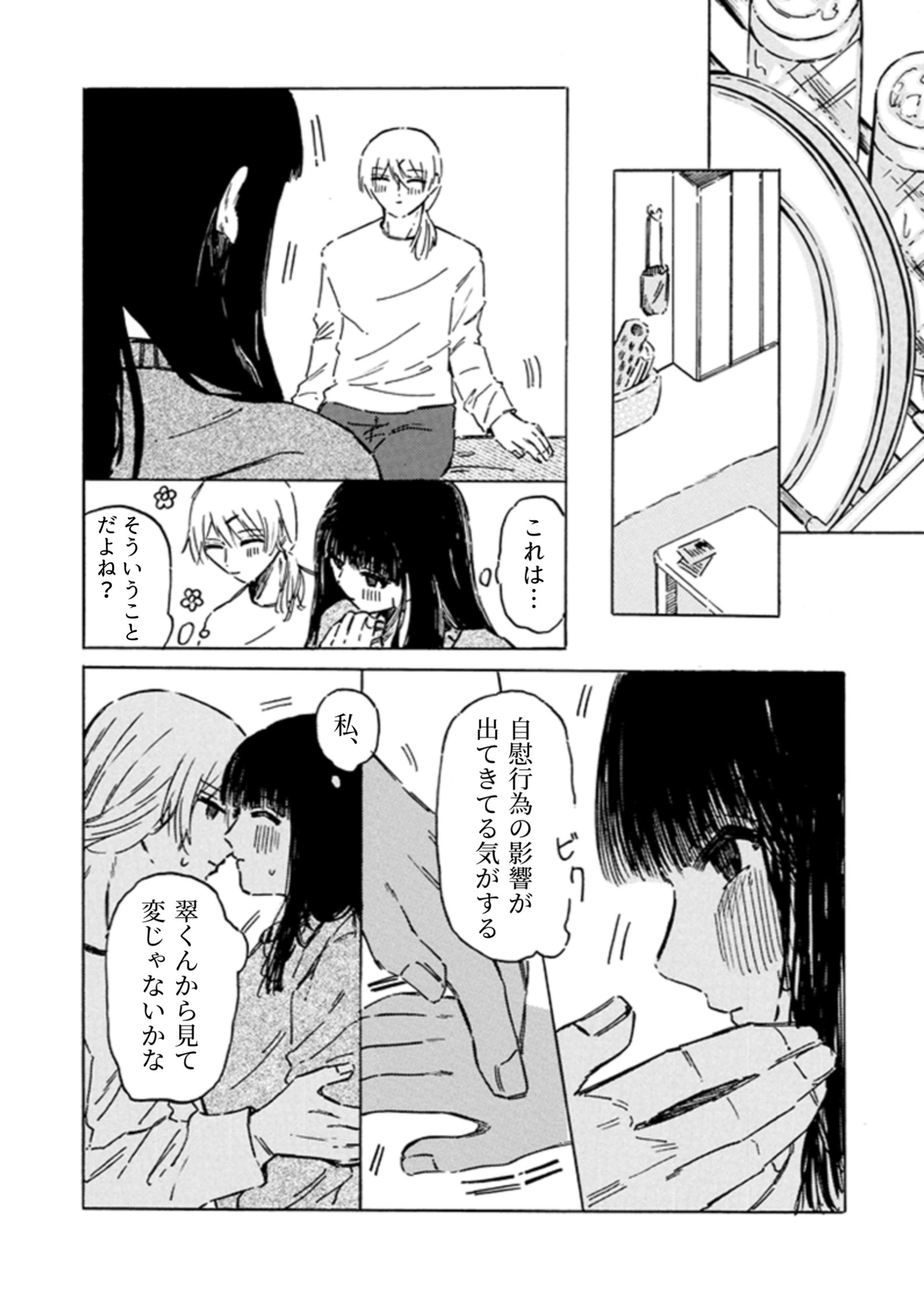 Sol.vere.Sol 画像4