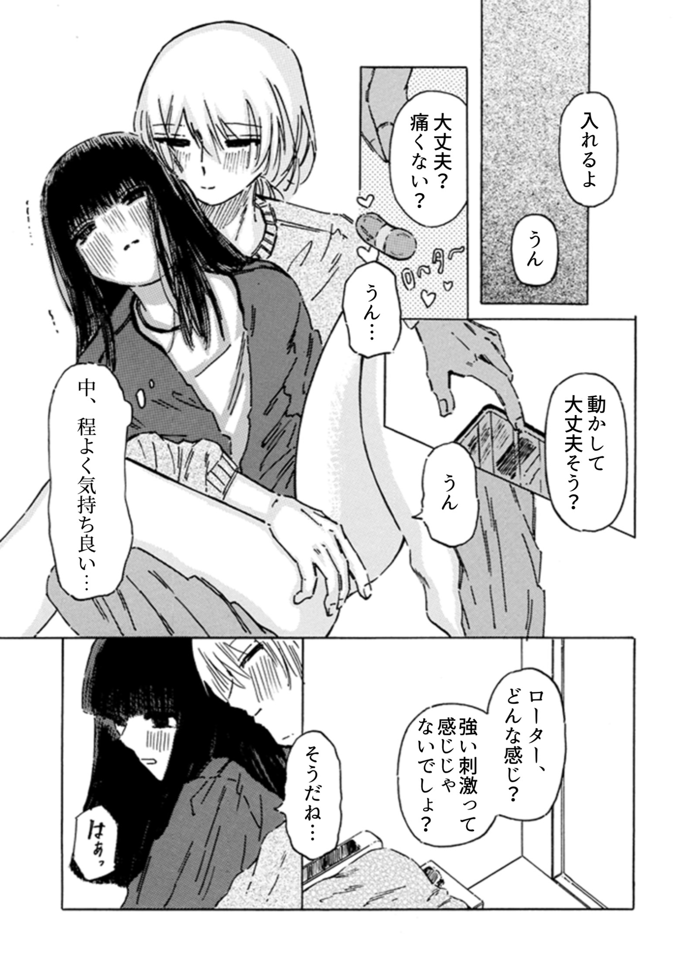 Sol.vere.Sol 画像5