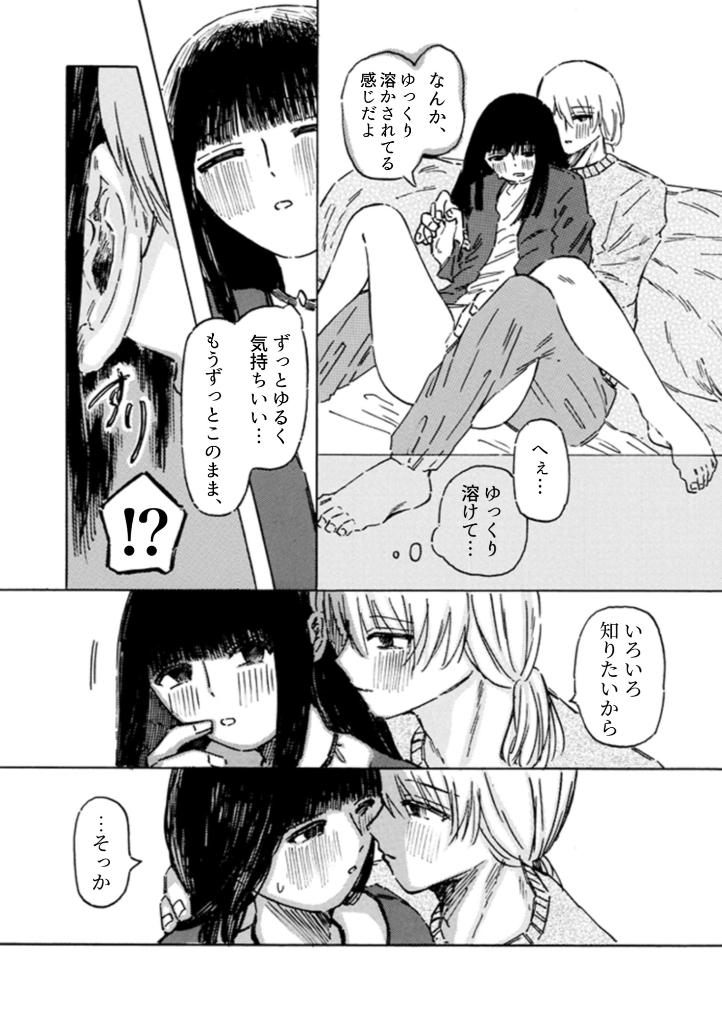 Sol.vere.Sol 画像6