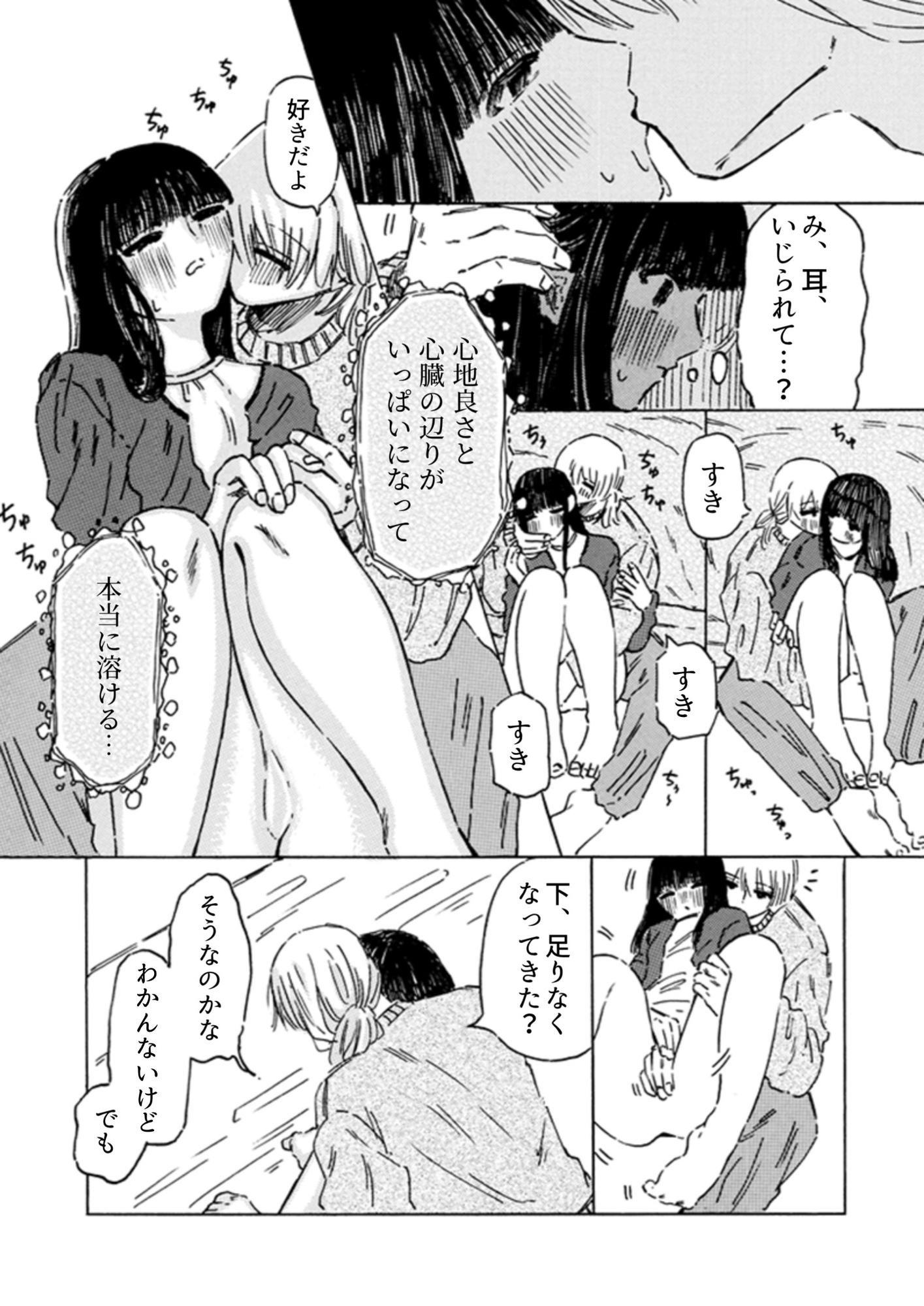 Sol.vere.Sol 画像7