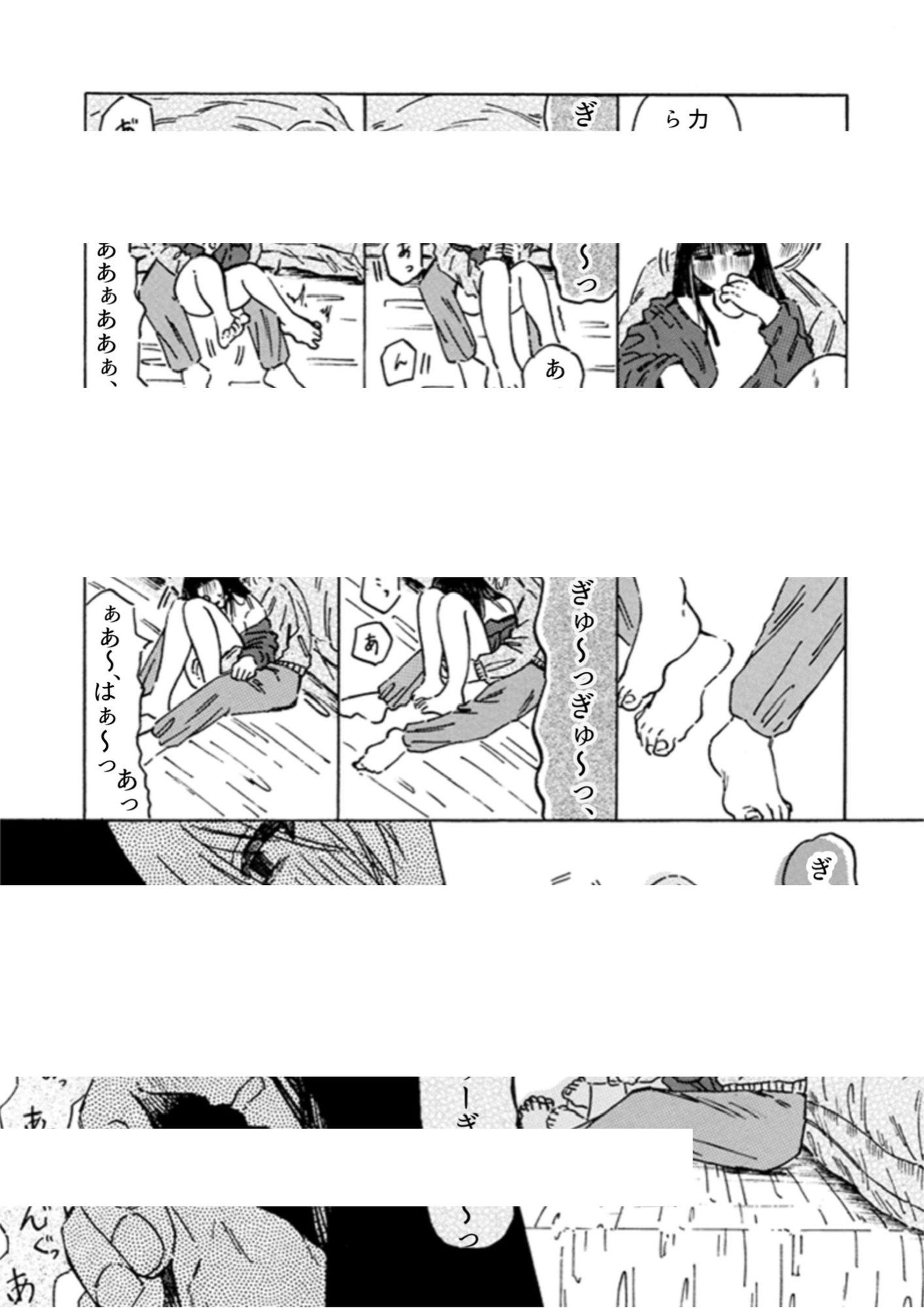 Sol.vere.Sol 画像8