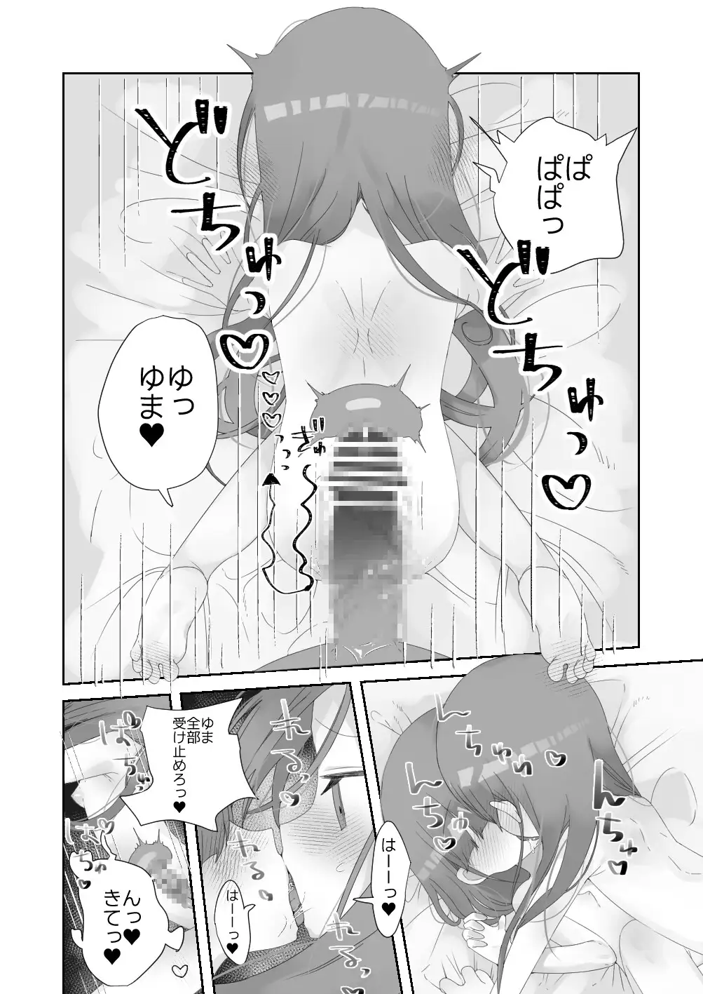 実の娘と子作り5日間 サンプル画像 10