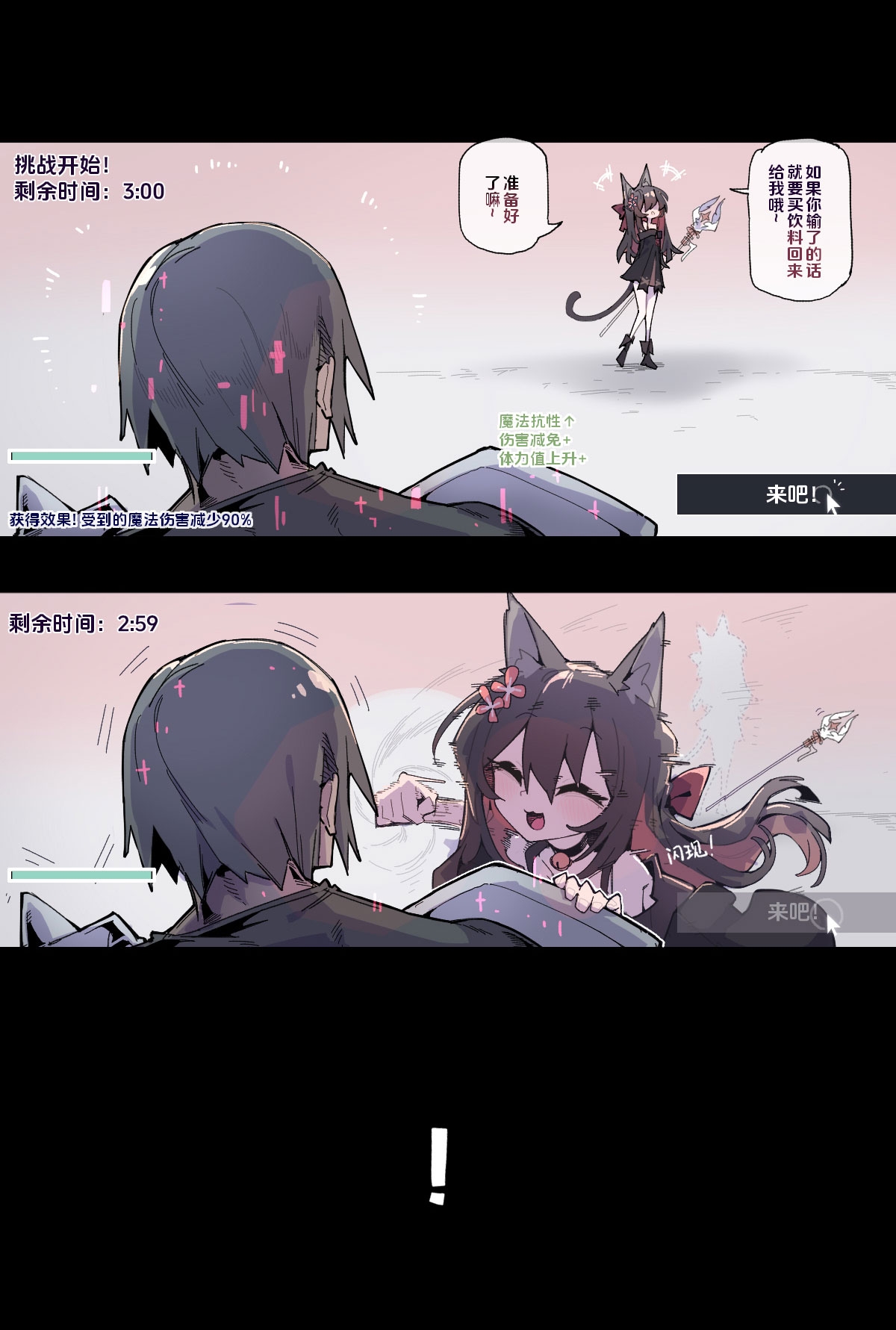 文武両道の治療師は完璧な主人が欲しい 画像2