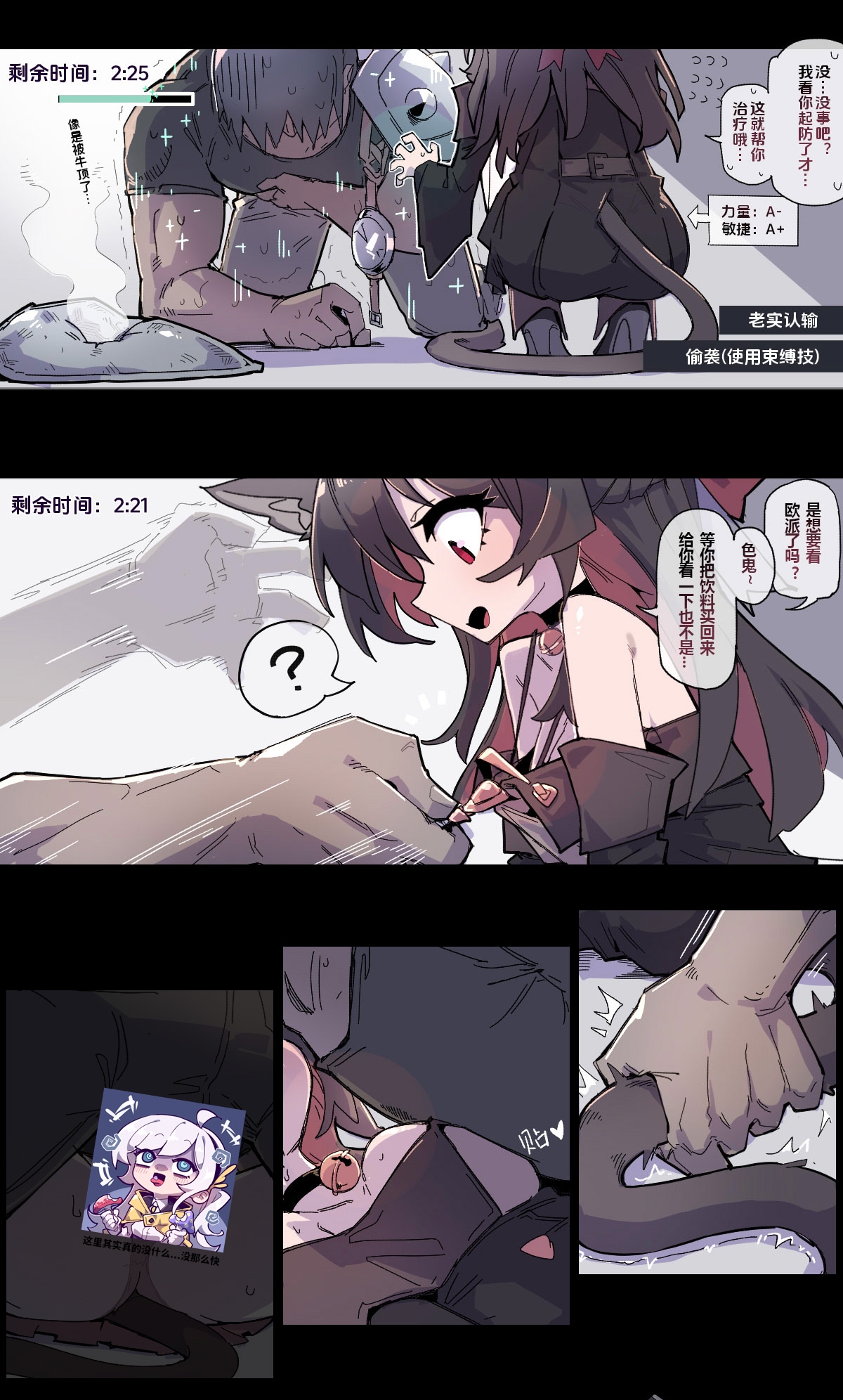 文武両道の治療師は完璧な主人が欲しい 画像3