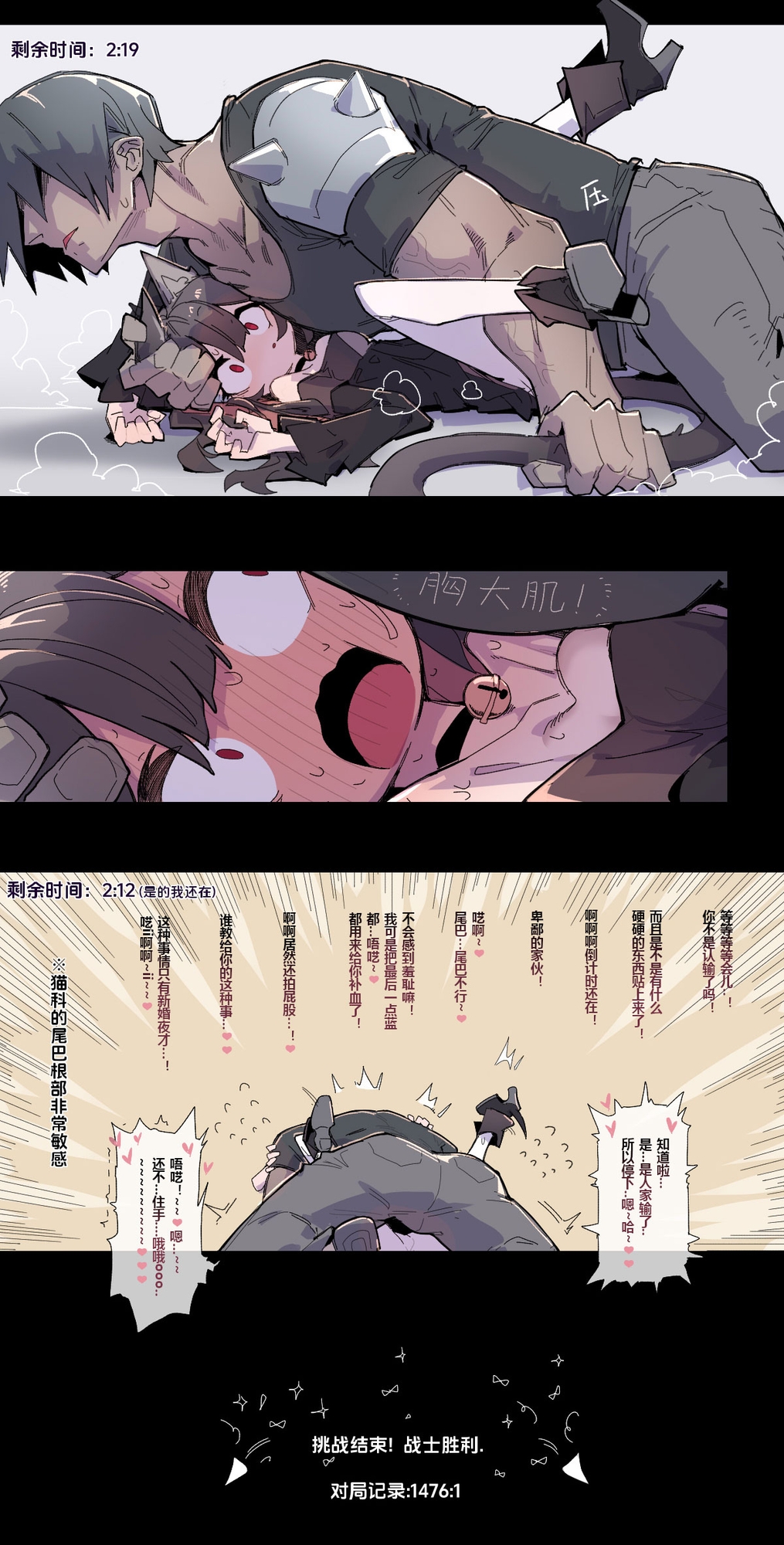 文武両道の治療師は完璧な主人が欲しい 画像4