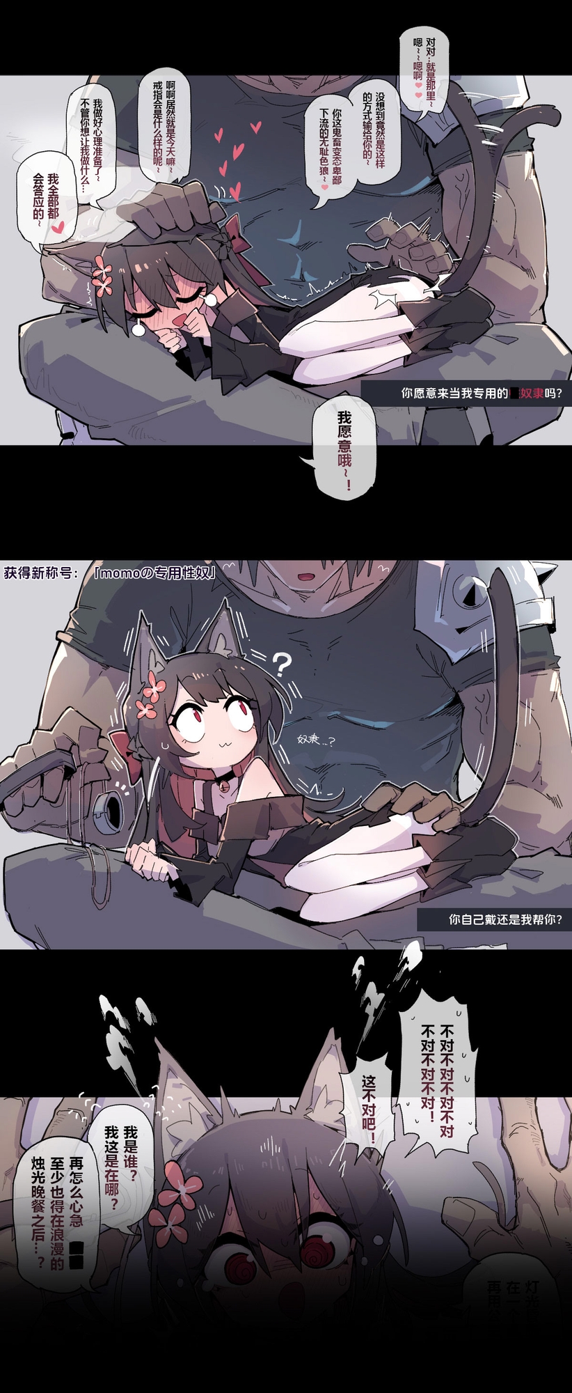 文武両道の治療師は完璧な主人が欲しい 画像5