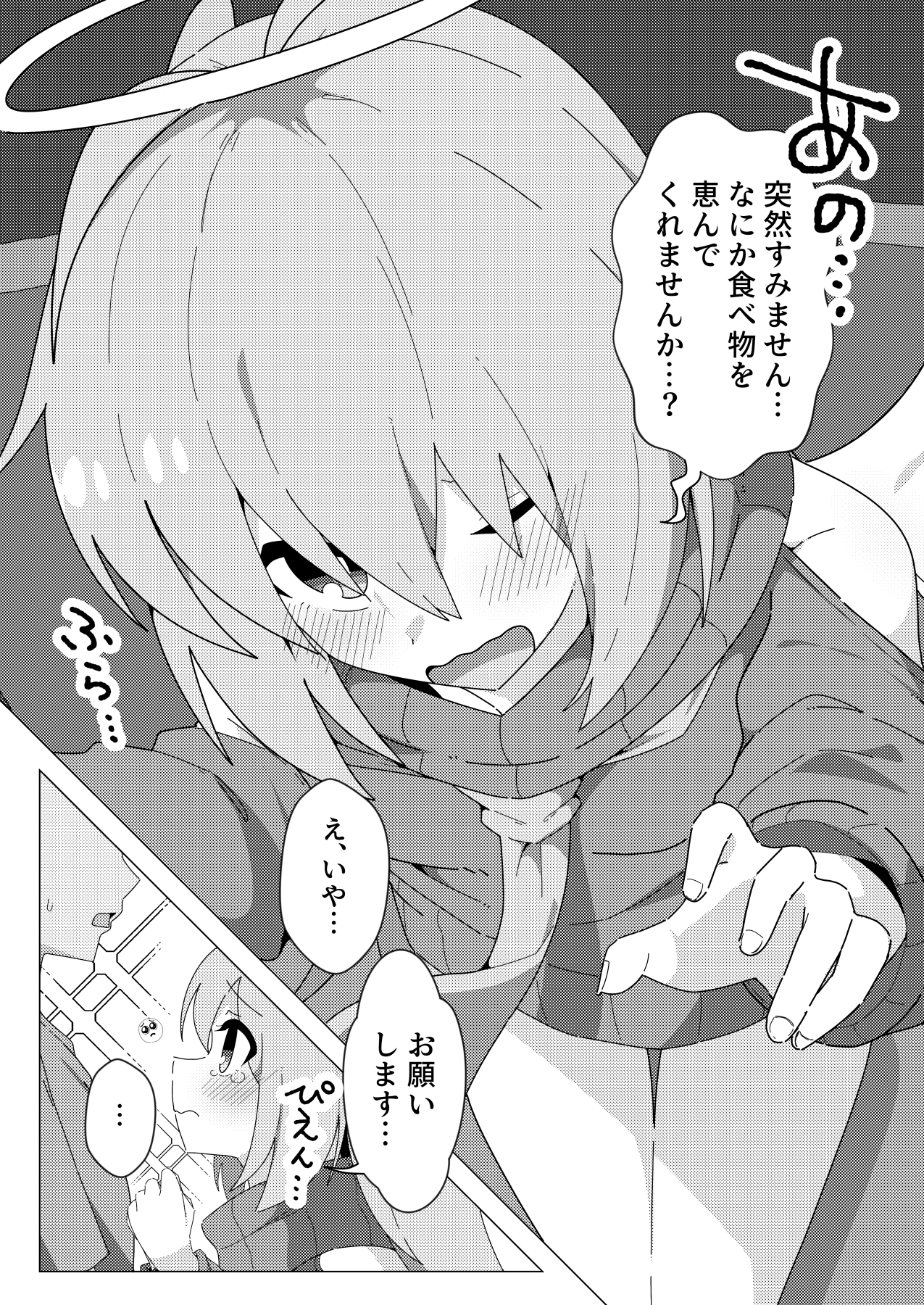 押しかけ天使のディアちゃん サンプル1