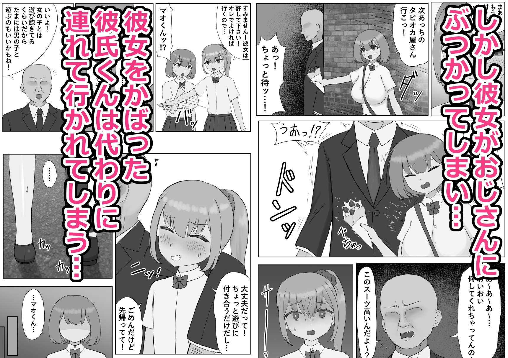 つがい調教～ボクも彼女もご主人様のマゾペット～ 画像2