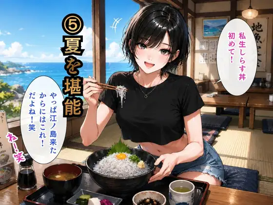 【実話】ストリートナンパでセックスしまくった夏【東京漫遊記】 サンプル画像 4