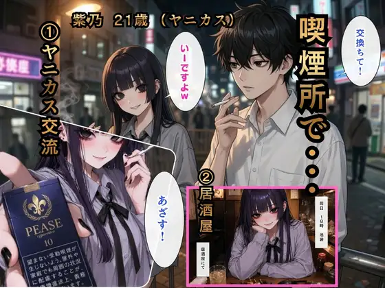 【実話】ストリートナンパでセックスしまくった夏【東京漫遊記】 サンプル画像 5
