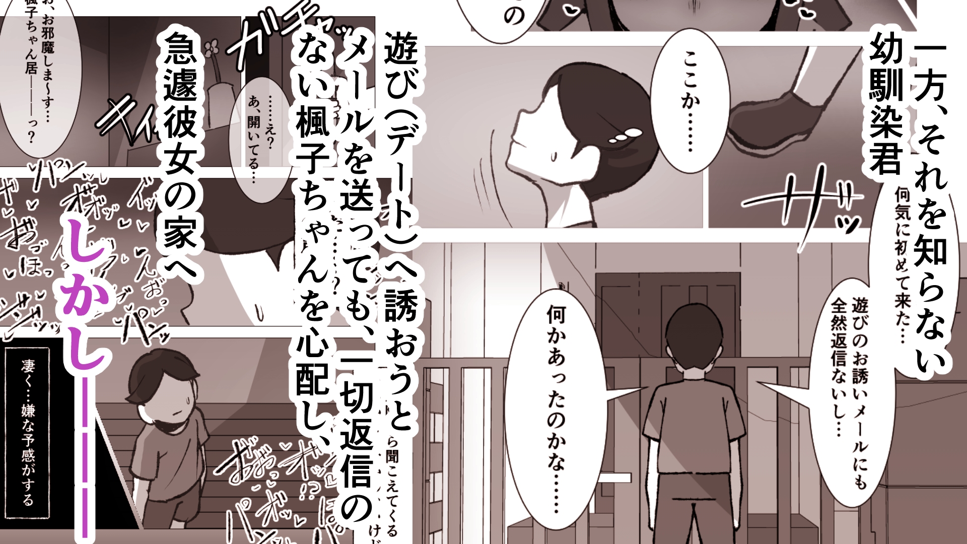 無口なあの子はアイツのモノ2ー完堕ち編ー サンプル画像5枚目