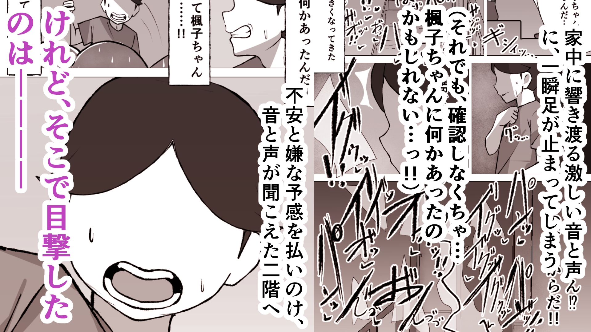 無口なあの子はアイツのモノ2ー完堕ち編ー サンプル画像6枚目