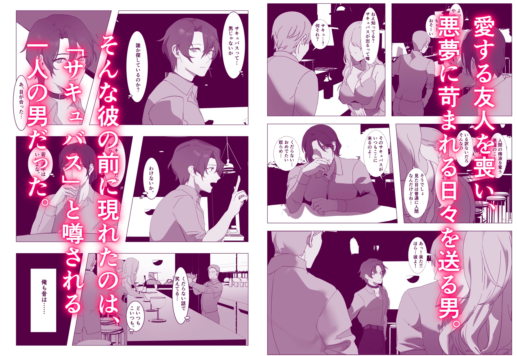 サキュバス♂と眠れない夜 [ムチムチ生肉] | DLsiteがるまに 3
