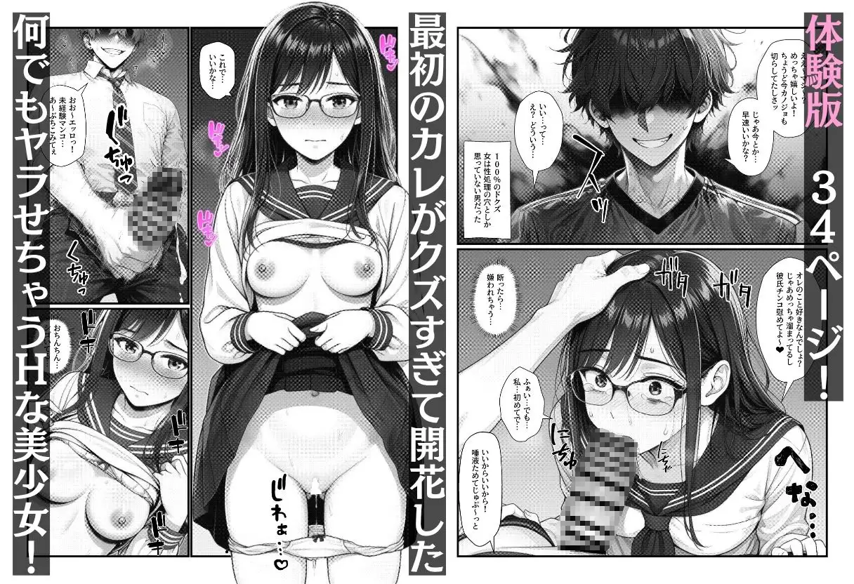 実録！！断れない女（親友）は清楚系の隠れビッチで恋愛事情が都合のイイ女すぎ サンプル画像 2