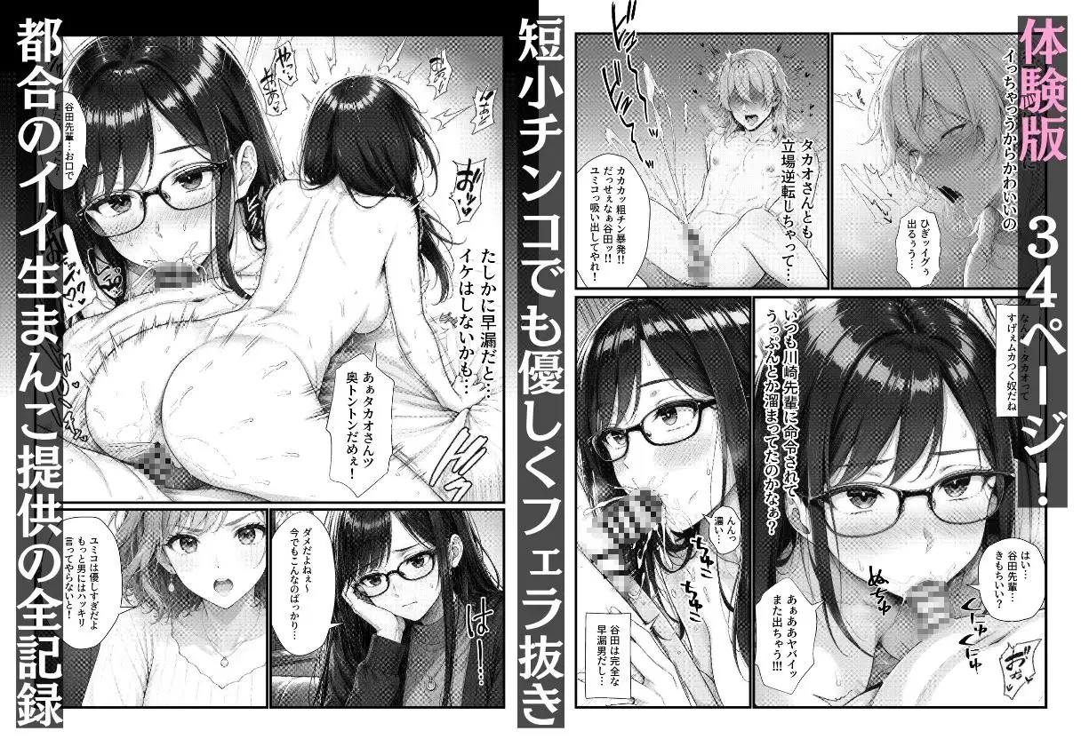 実録！！断れない女（親友）は清楚系の隠れビッチで恋愛事情が都合のイイ女すぎ サンプル画像 7