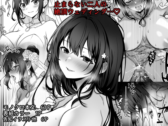 童貞大好き女学生ちゃん、絶倫童貞に敗北するーThird Time is Fateー 画像6