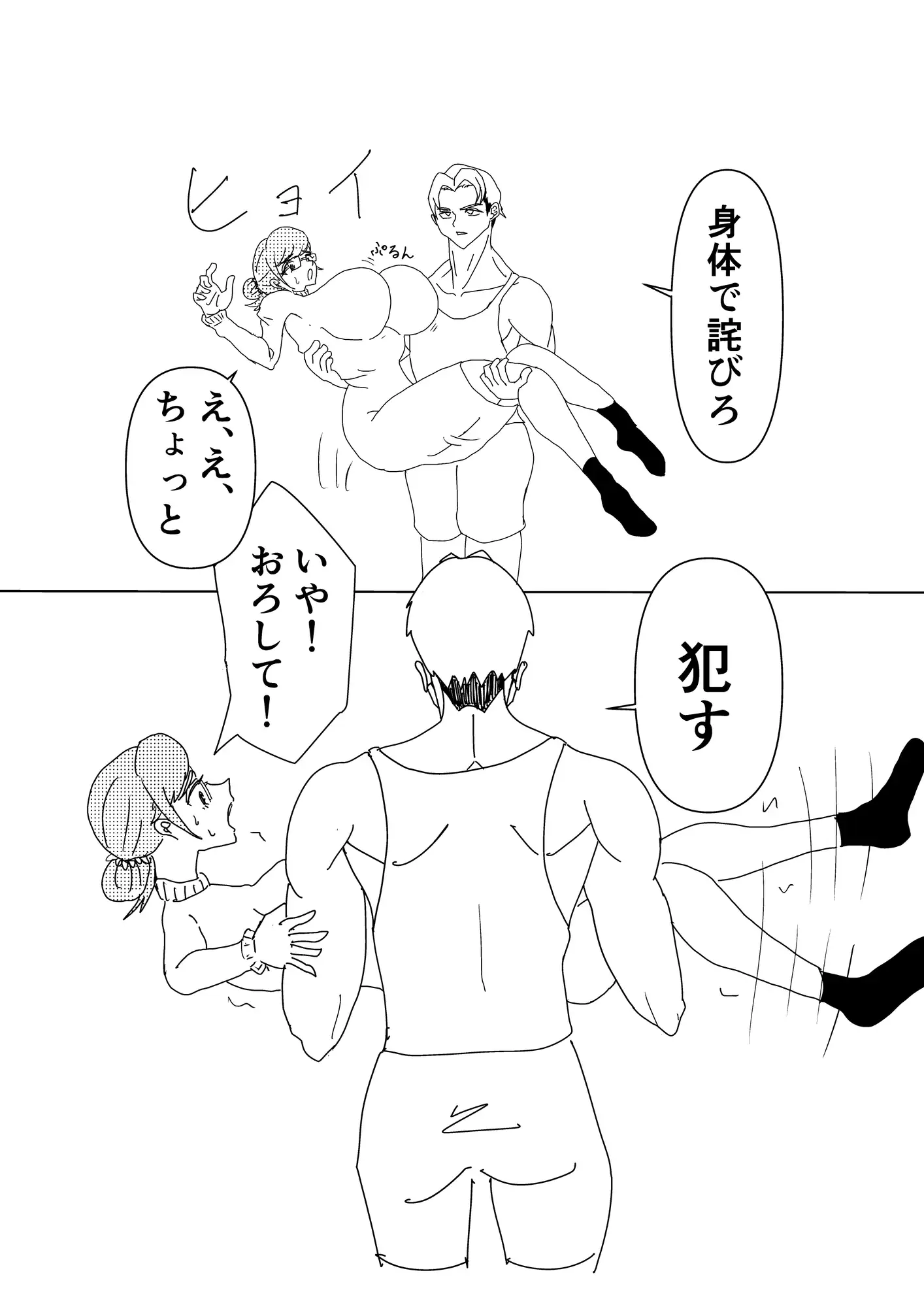 息子の友達にキレられて サンプル画像 6