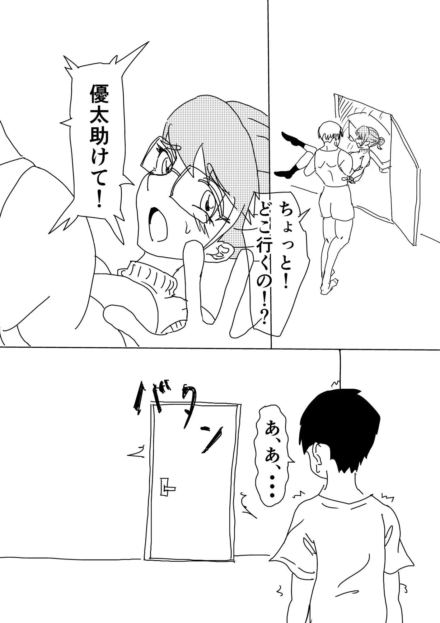 息子の友達にキレられて サンプル画像 7