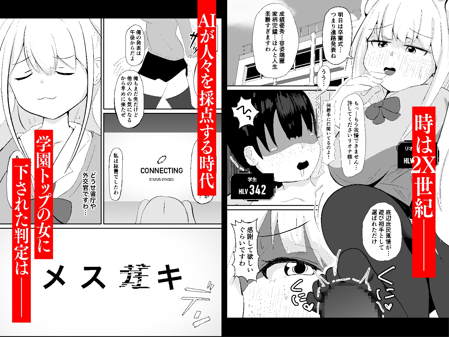 職業、メ○ガキ。 画像1