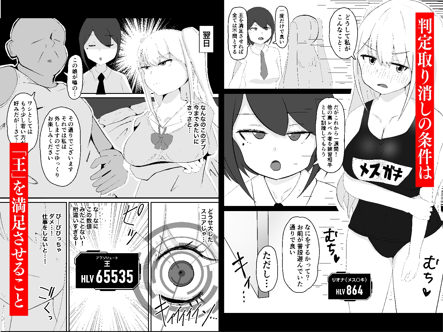 職業、メ○ガキ。 画像2
