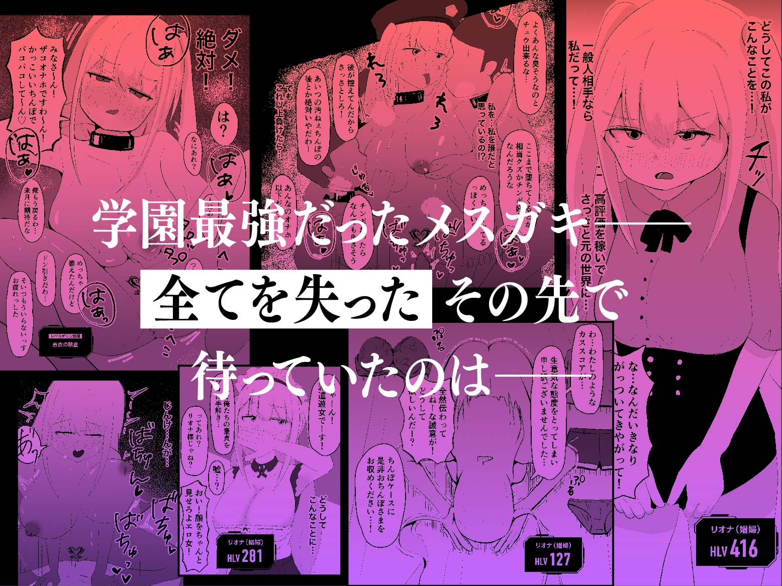 職業、メ○ガキ。 画像4