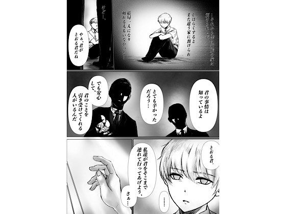 ドウコク 画像2