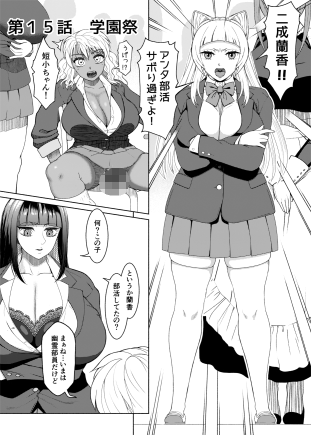 ふたなりビッチギャルは好きですか?8-2