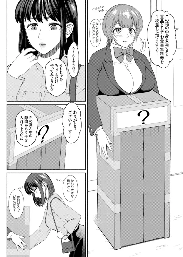 ふたなりビッチギャルは好きですか?8 サンプル画像 2