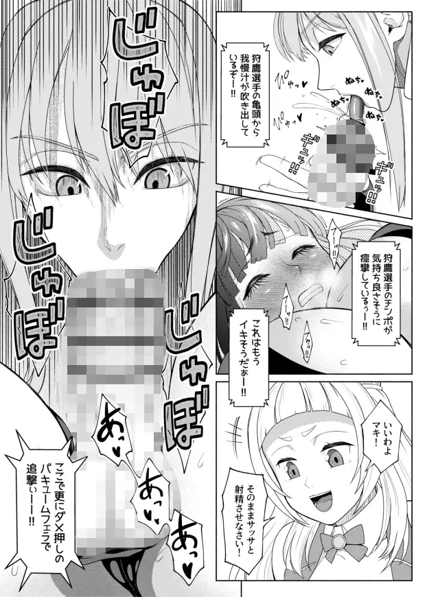 ふたなりビッチギャルは好きですか?8 サンプル画像 5