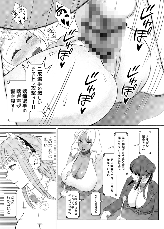 ふたなりビッチギャルは好きですか?8-8