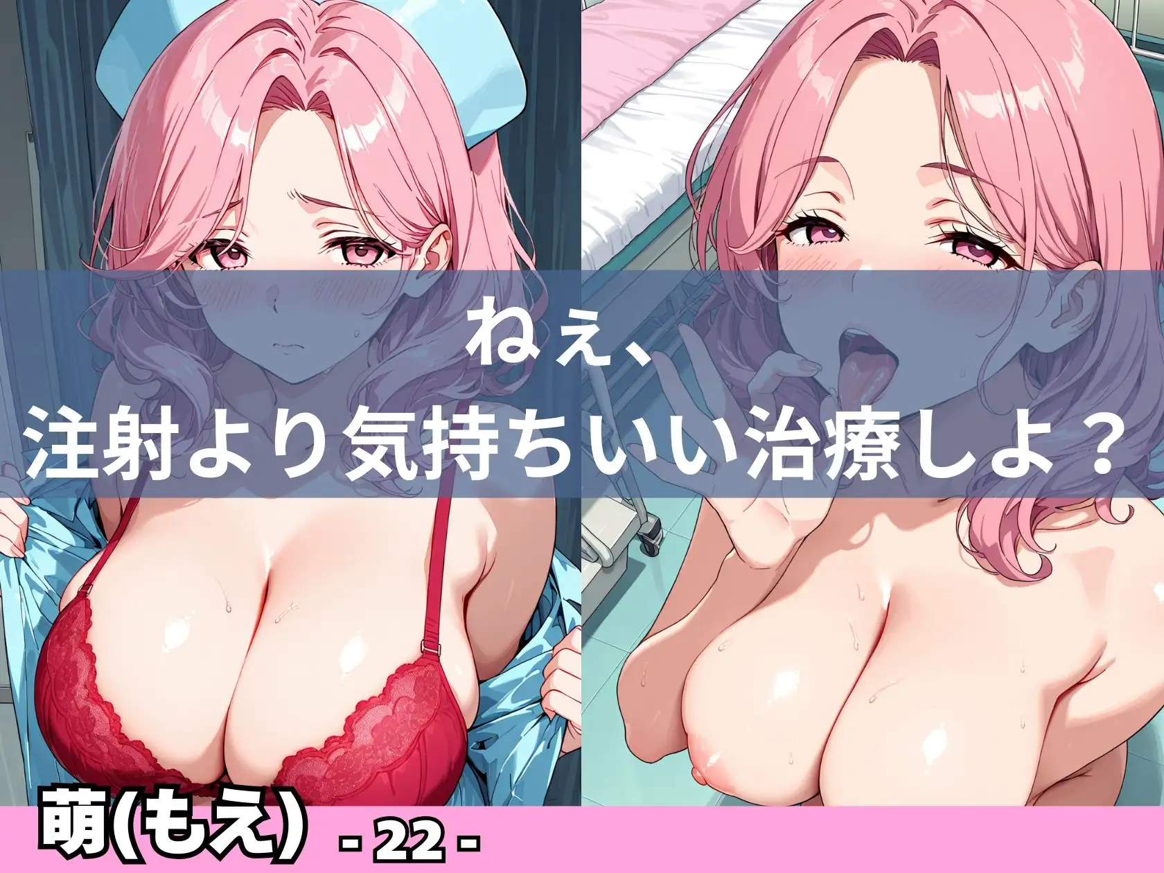 夜勤の巨乳ナースと白衣ずらして病室で濃厚合体！ サンプル画像 4
