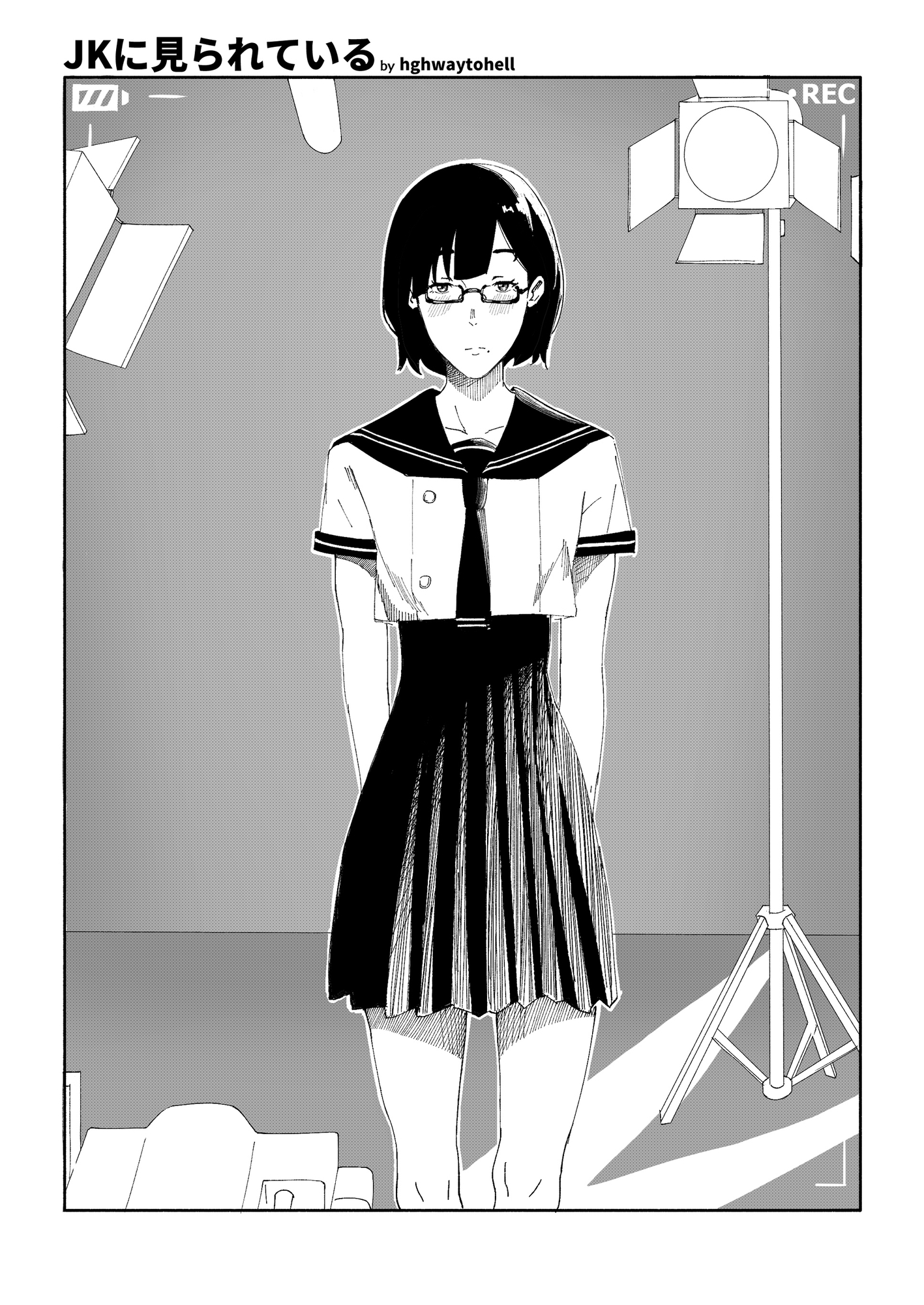 JKに見られている-3