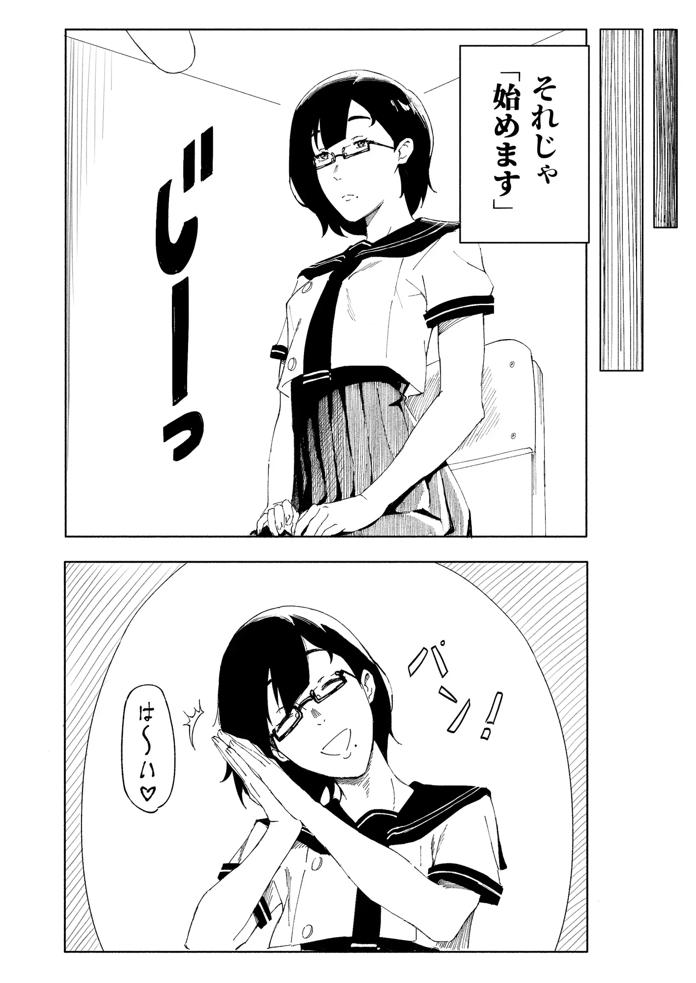 JKに見られている サンプル画像 3