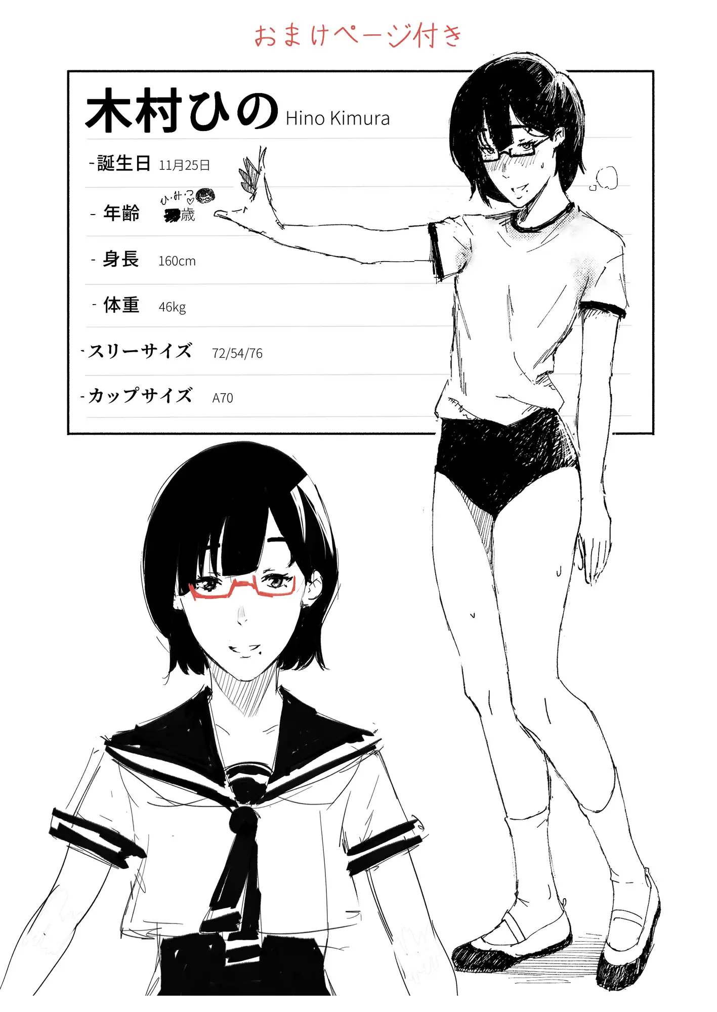 JKに見られている サンプル画像 5