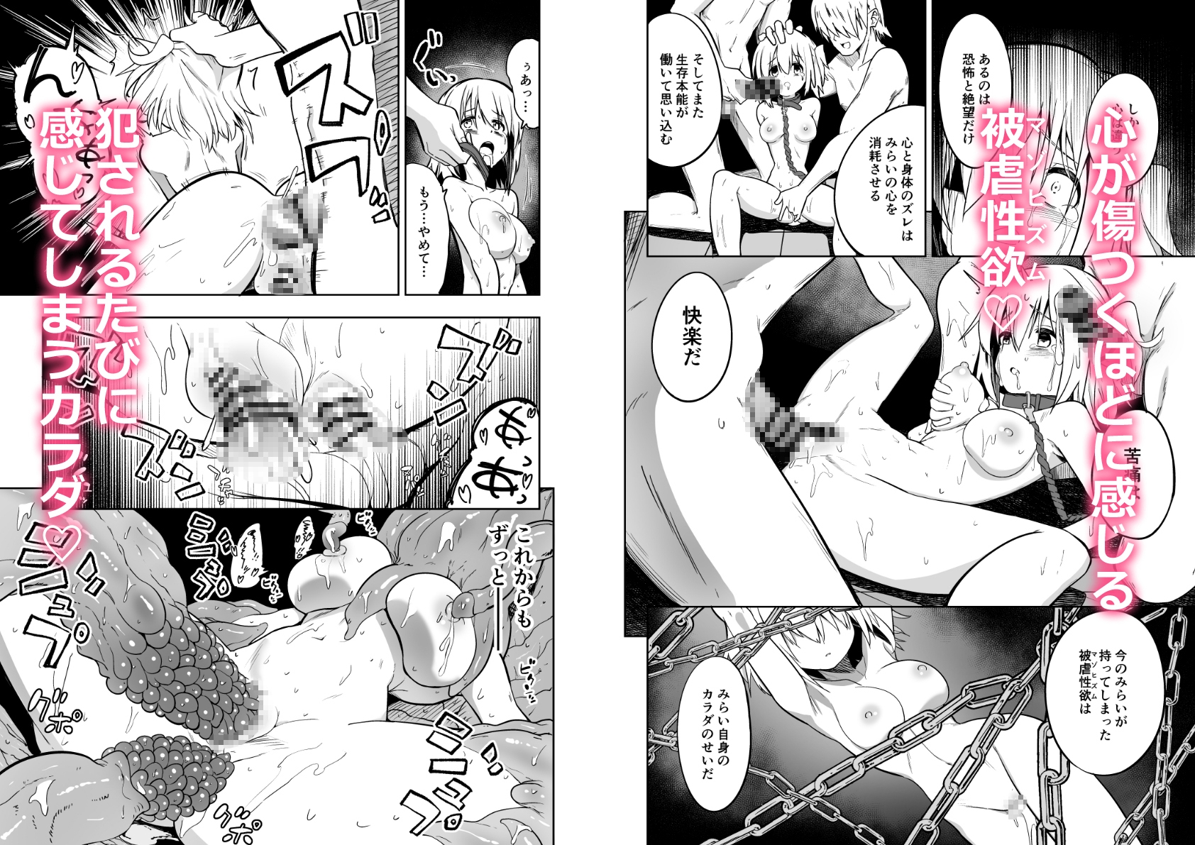 みらいいろ〜だいすきないろ〜 画像7