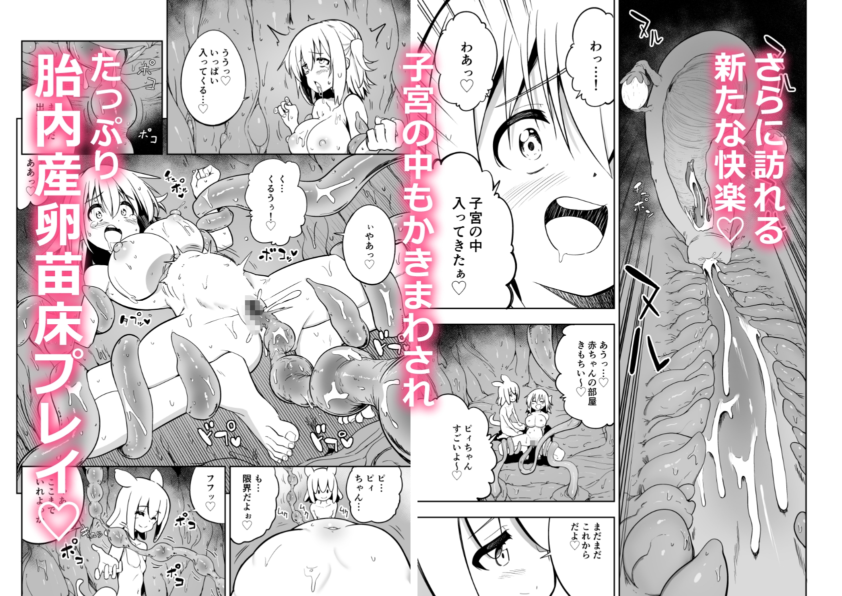 みらいいろ〜だいすきないろ〜 画像8