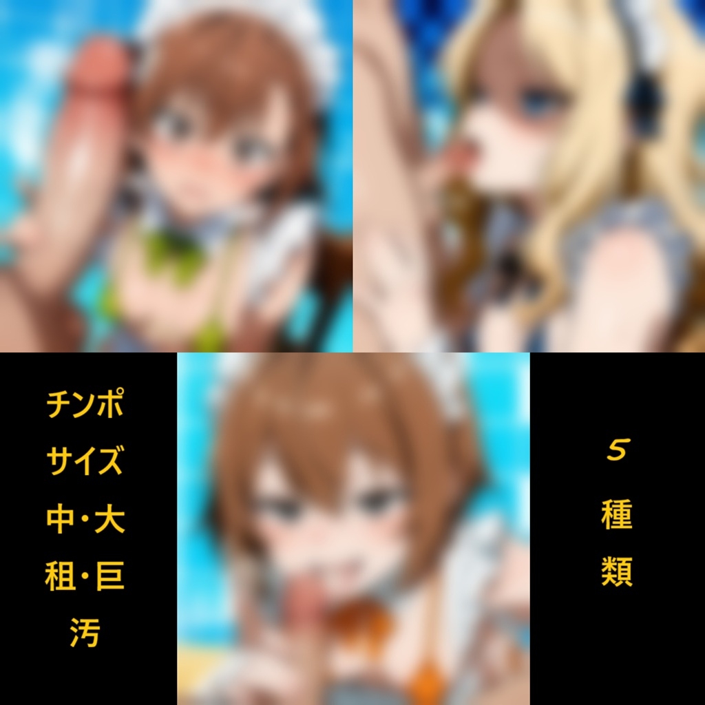 チンポおしゃぶり会!とあるチンポの奉仕穴 画像1