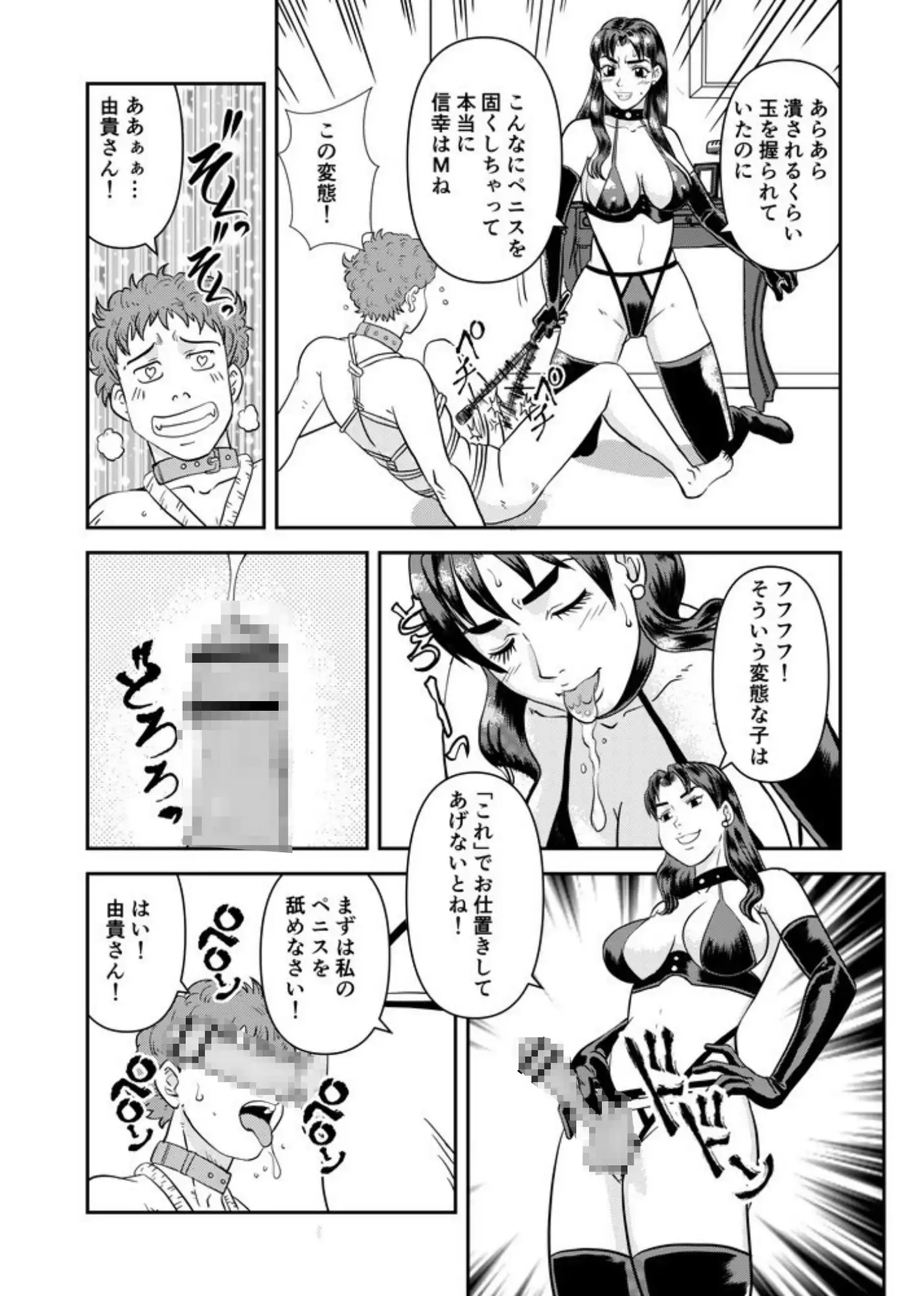 人気レースクイーンの裏の顔は女王様 サンプル画像 3