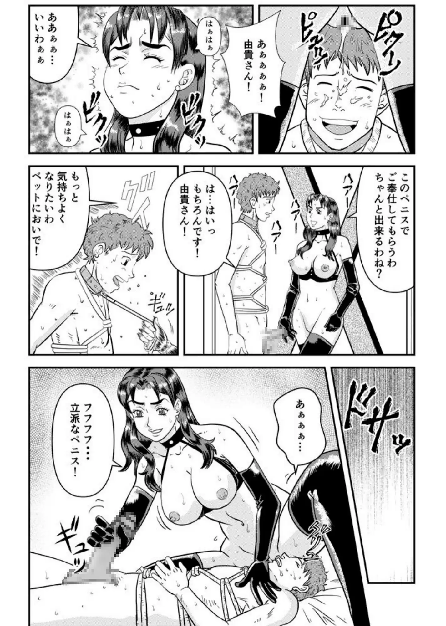人気レースクイーンの裏の顔は女王様 サンプル画像 4