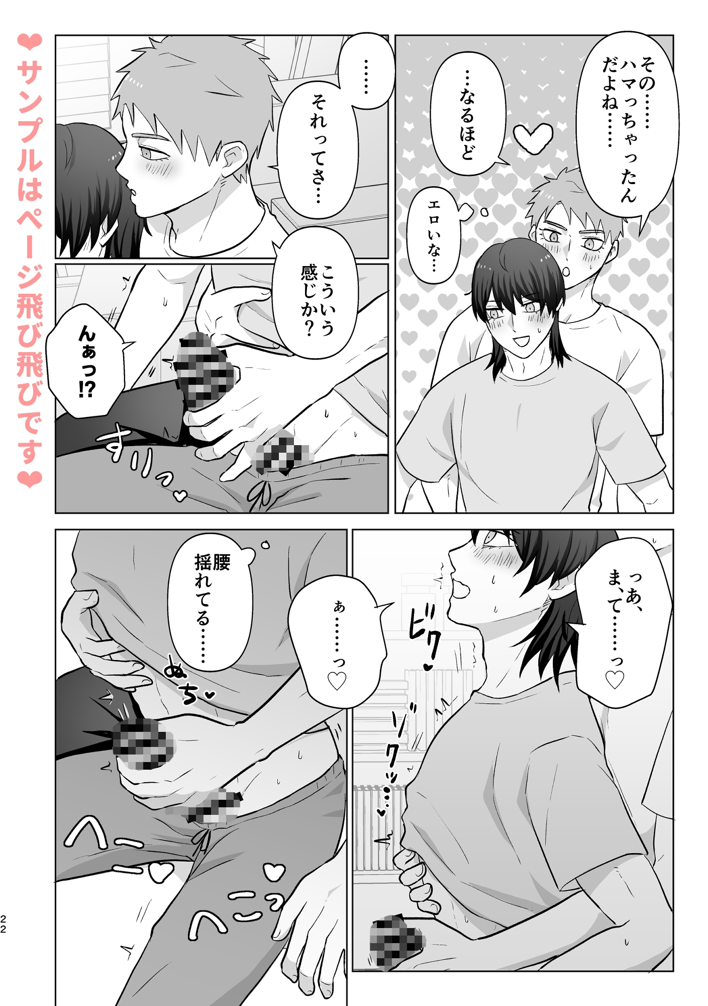 おなかよわよわ中尾くん 画像5