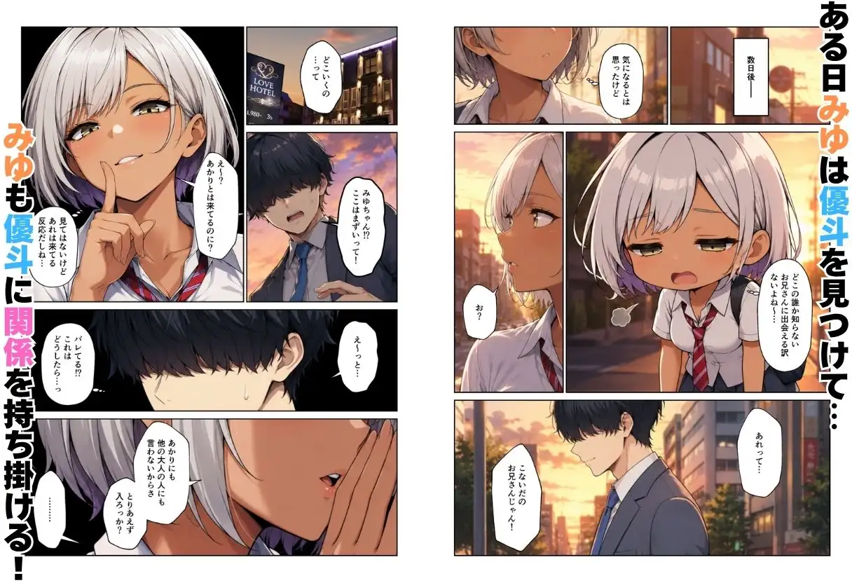 ギャル達とパパ活ハーレムセフレ化してイチャラブエッチ！ サンプル画像 8