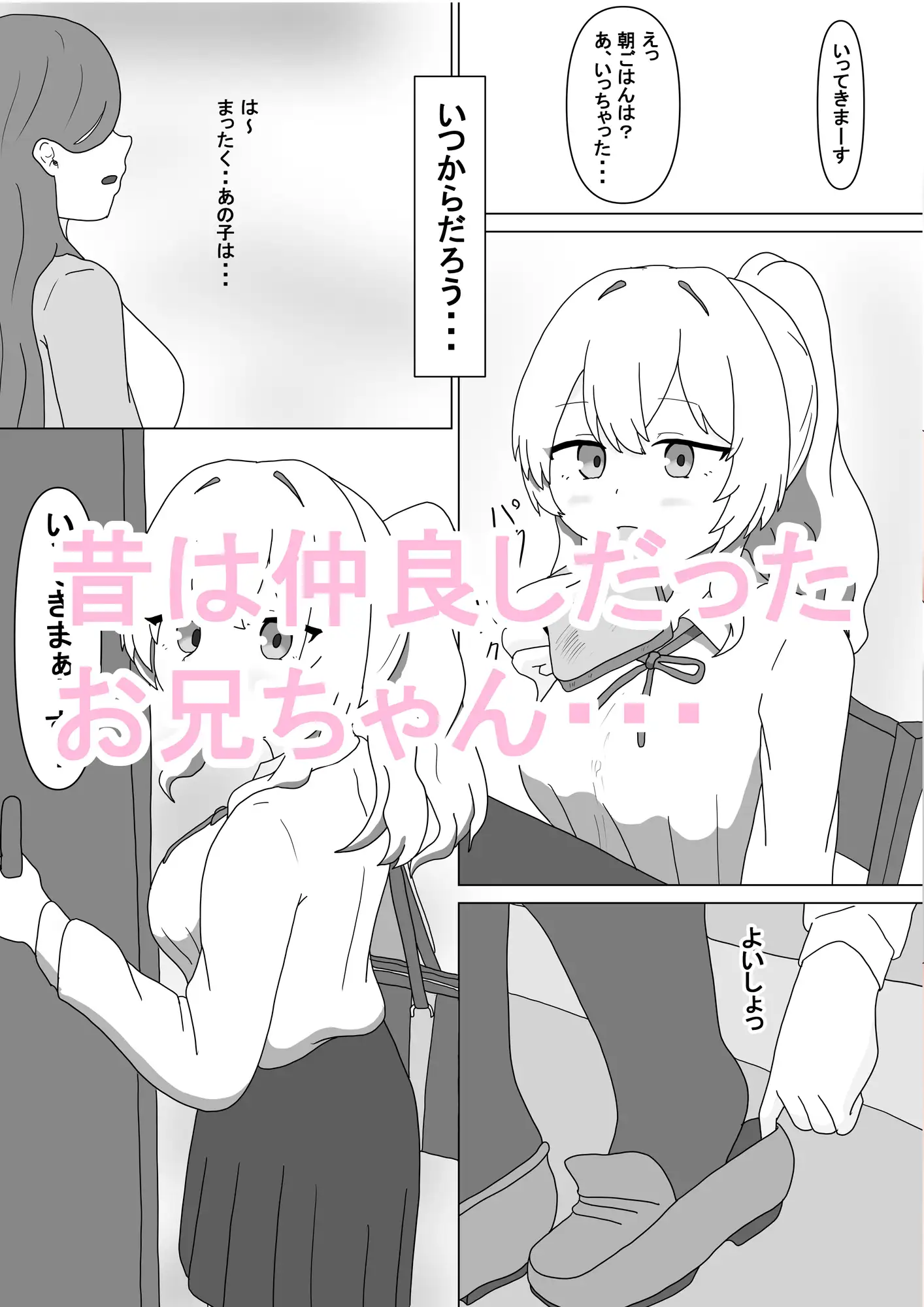 ねぇ...本音を聞かせて.. サンプル画像 2