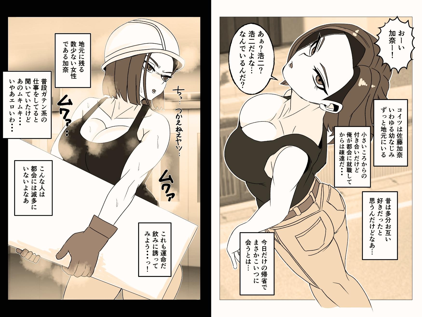 ガテン系ムキムキ幼なじみ(32)はイチャらぶ交尾が好き サンプル1