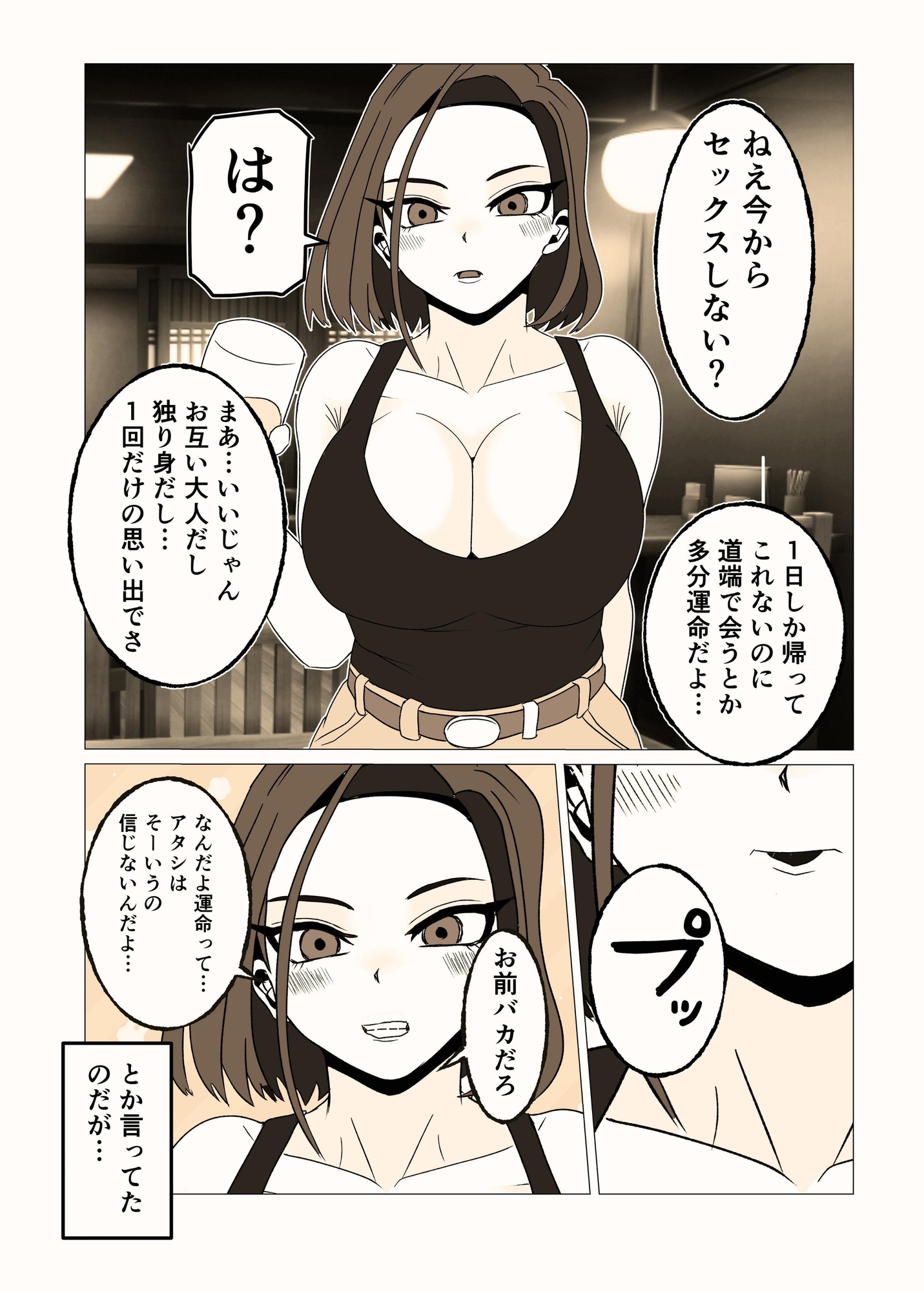 ガテン系ムキムキ幼なじみ(32)はイチャらぶ交尾が好き サンプル2