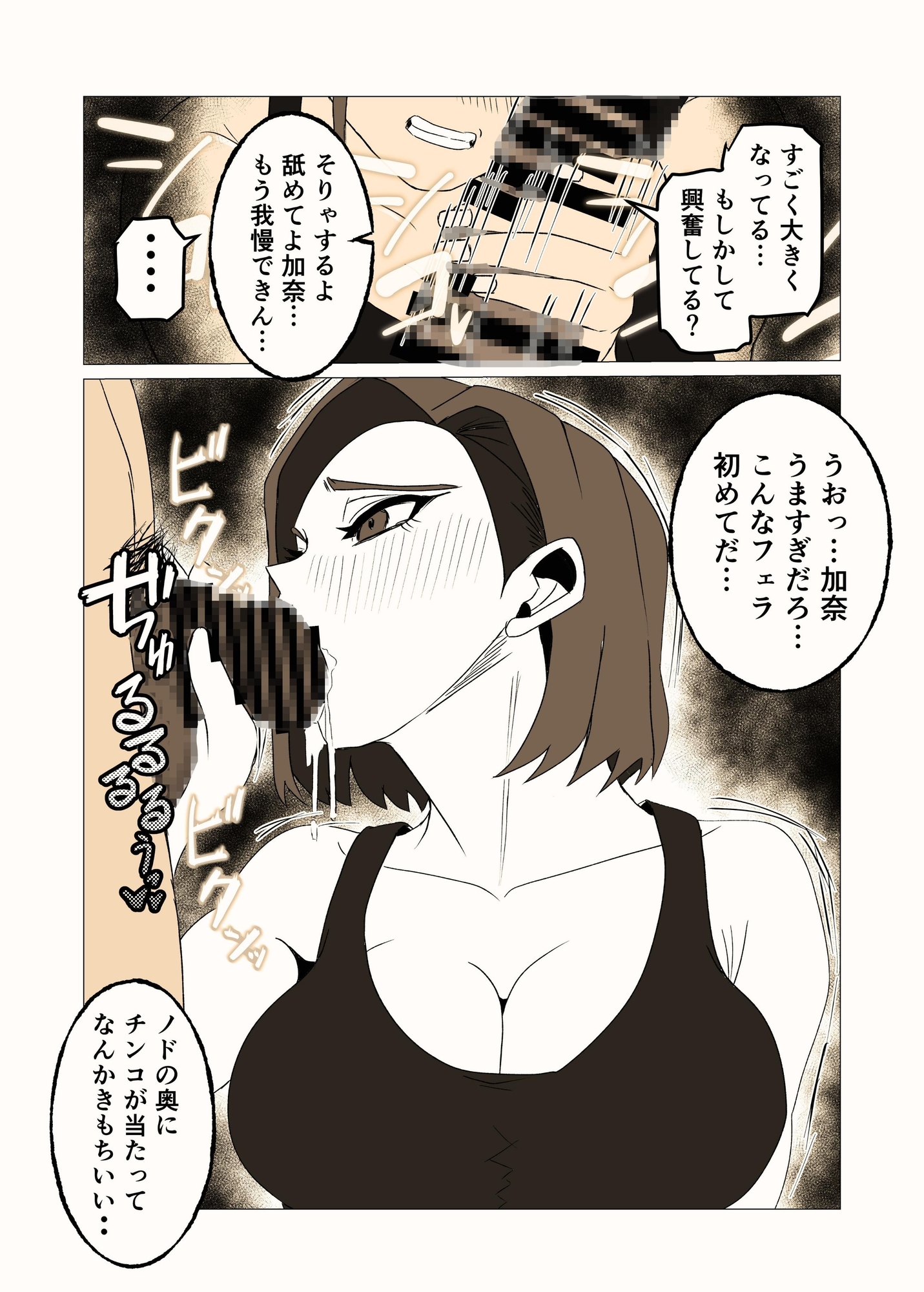 ガテン系ムキムキ幼なじみ(32)はイチャらぶ交尾が好き サンプル4