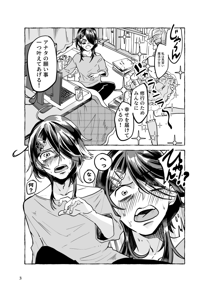 カント陰キャくん不良に絡まれて腹ボテになるまで [鍋底ch] | DLsiteがるまに 2
