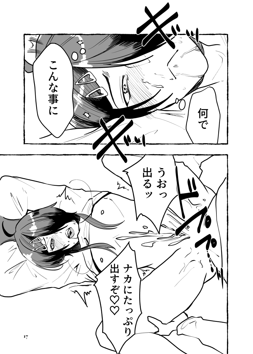 カント陰キャくん不良に絡まれて腹ボテになるまで [鍋底ch] | DLsiteがるまに 4