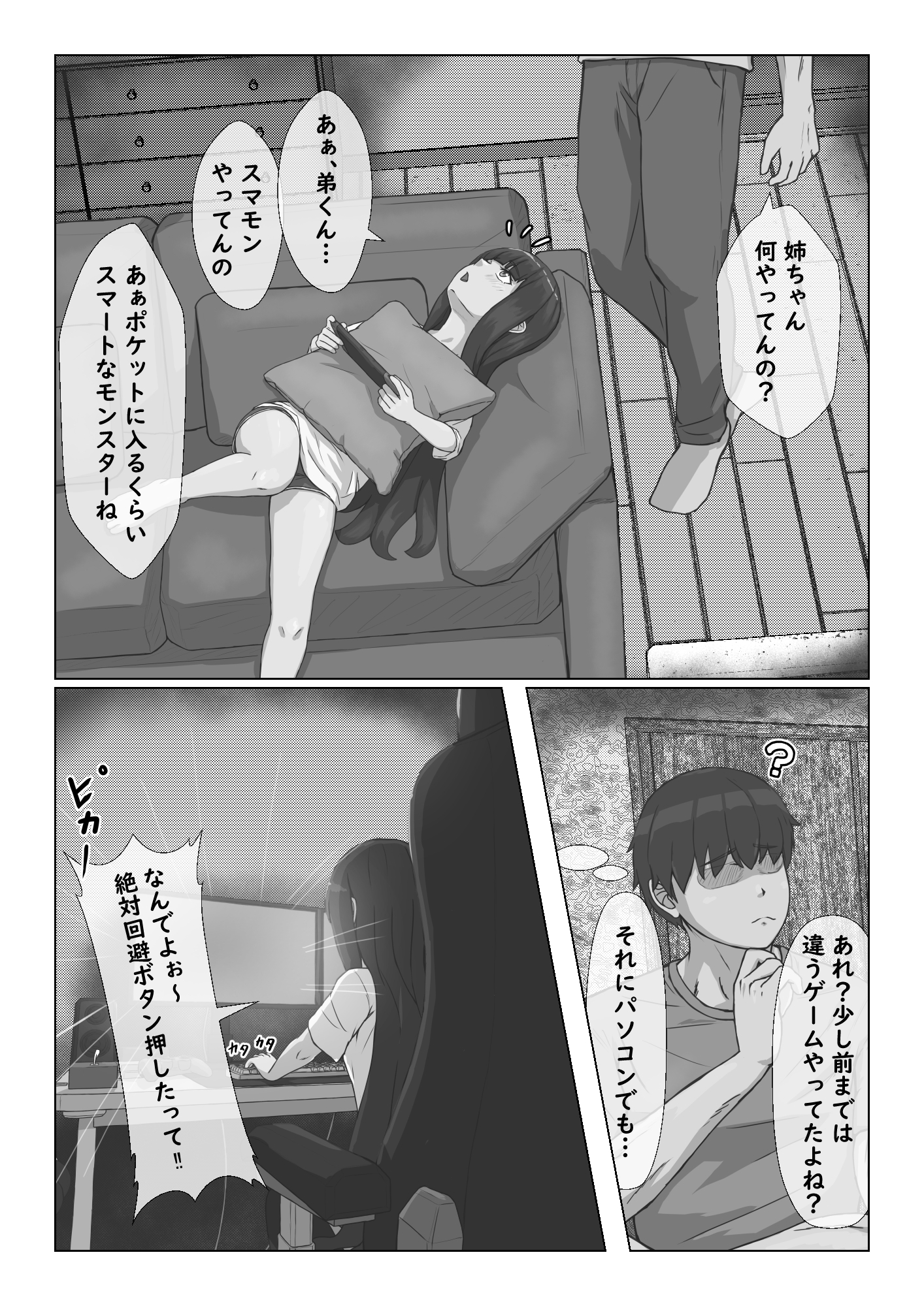 ○リな姉ちゃんとらぶらぶ制服えっち♡-3