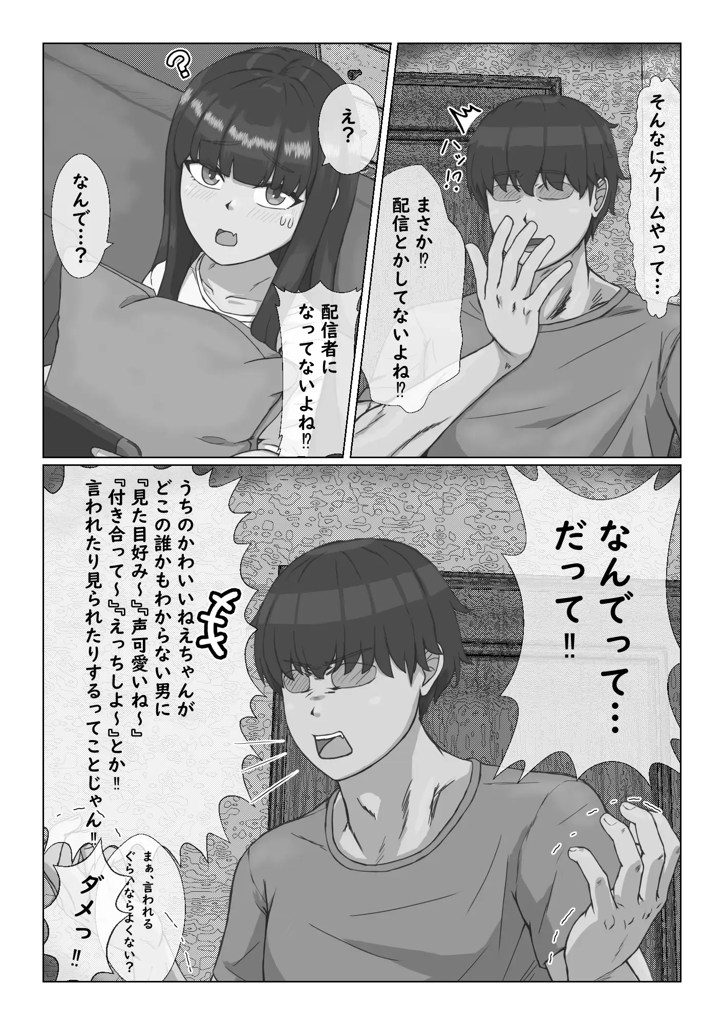 ロリな姉ちゃんとらぶらぶ制服えっち♡ サンプル画像 3