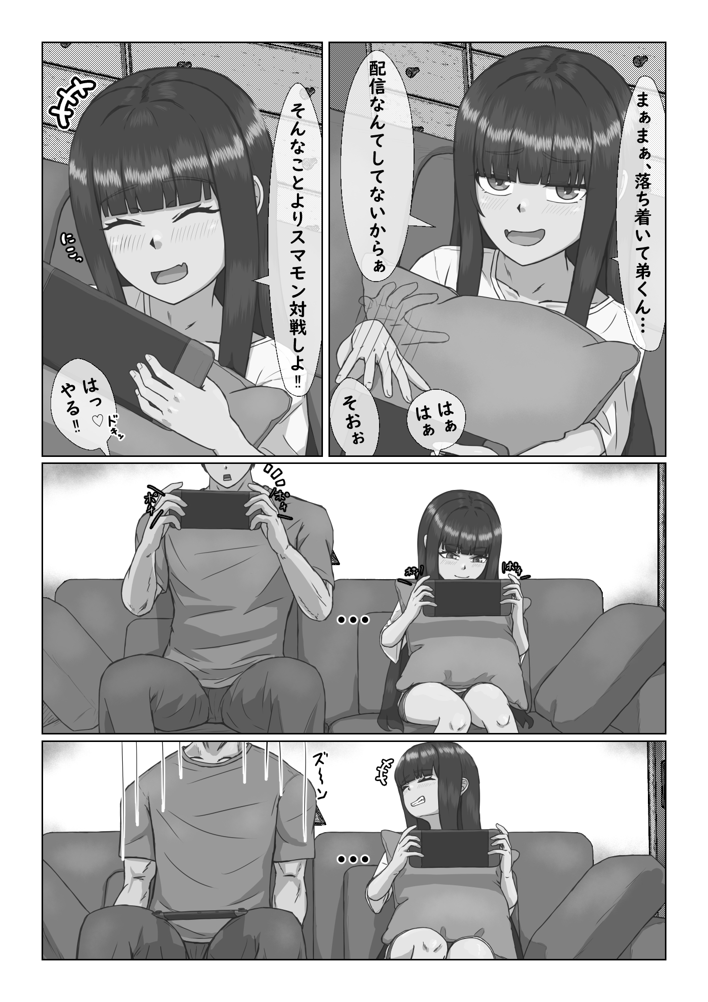 ○リな姉ちゃんとらぶらぶ制服えっち♡-5